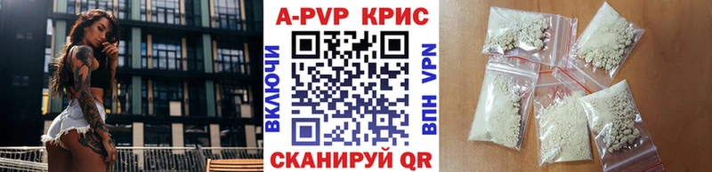 где купить наркоту  Усинск  A-PVP крисы CK 