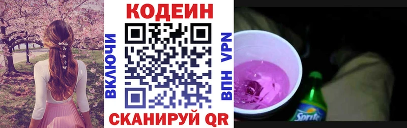 Кодеин напиток Lean (лин)  что такое   Усинск 