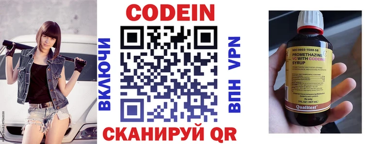 Кодеиновый сироп Lean напиток Lean (лин) Усинск