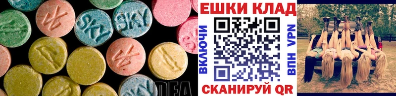 ЭКСТАЗИ круглые  наркотики  Усинск 