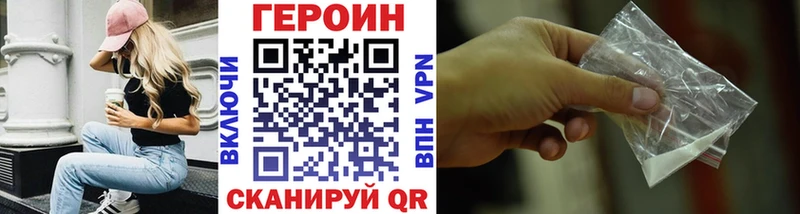 Героин гречка  Усинск 