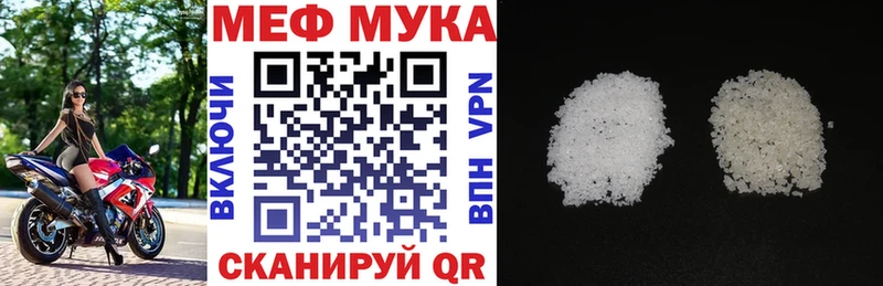 Мефедрон мука Усинск