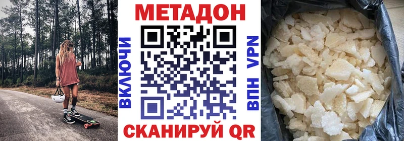 МЕТАДОН VHQ  Усинск 
